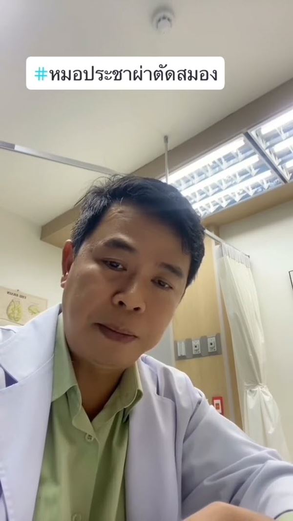 หญิงปวดหัว บุหรี่ไม่สูบ เจอมะเร็งปอดลามขึ้นสมอง หญิงปวดหัว บุหรี่ไม่สูบ เจอมะเร็งปอดลามขึ้นสมอง