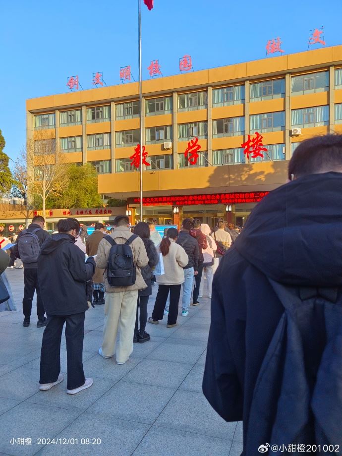 สอบราชการจีน สอบราชการจีน