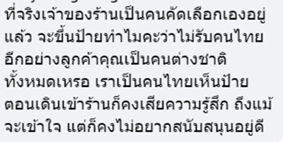 รับสมัครคนขายอาหารในห้าง ไม่รับคนไทย รับสมัครคนขายอาหารในห้าง ไม่รับคนไทย