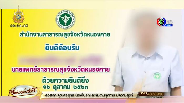 หมอลวนลามลูกจ้างชาวลาว หมอลวนลามลูกจ้างชาวลาว