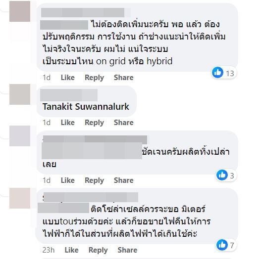 โซลาร์เซลล์ โซลาร์เซลล์