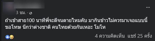 เฆี่ยนลูกน้อง เฆี่ยนลูกน้อง