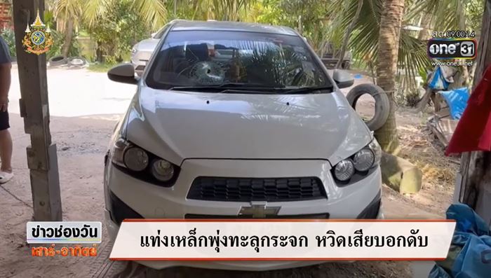 เหล็กร่วงเสียบรถเก๋ง เหล็กร่วงเสียบรถเก๋ง