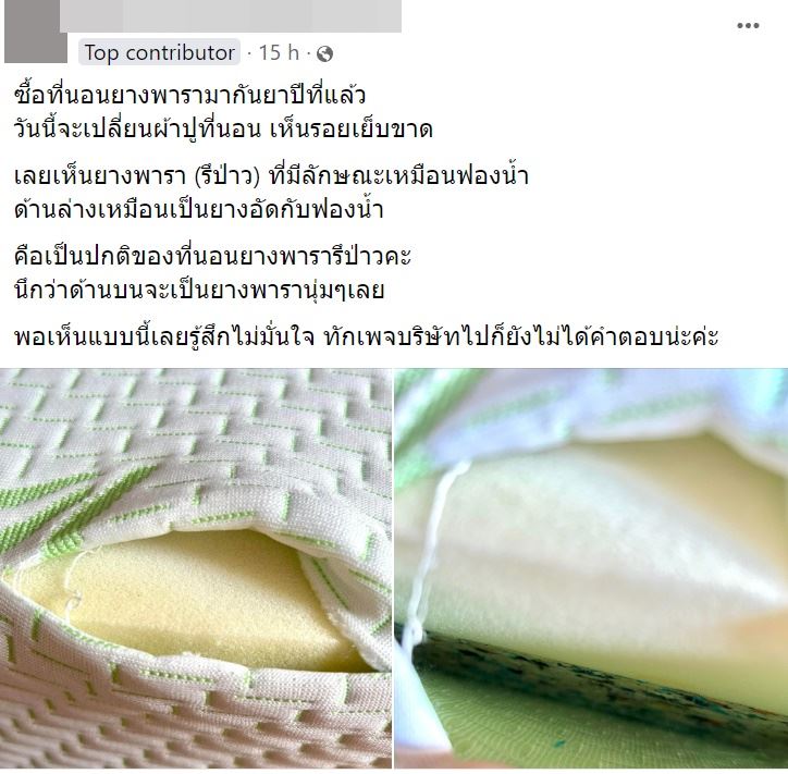 ที่นอนยางพารา ที่นอนยางพารา