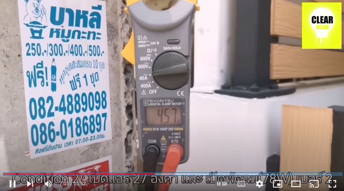 วิธีประหยัดไฟ วิธีประหยัดไฟ