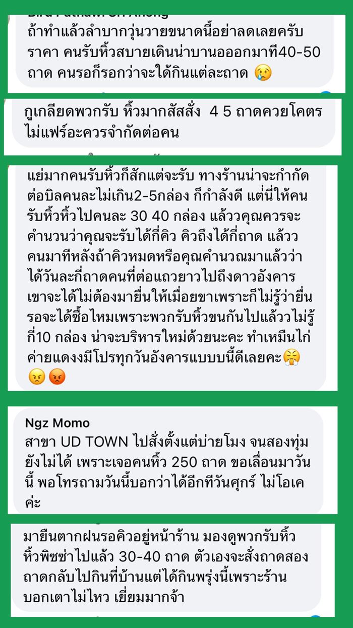 ลูกค้าโวย คนรับหิ้วพิซซ่า ลูกค้าโวย คนรับหิ้วพิซซ่า