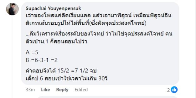 ข้อสอบคัดเข้า ม.1 สวนกุหลาบ ข้อสอบคัดเข้า ม.1 สวนกุหลาบ