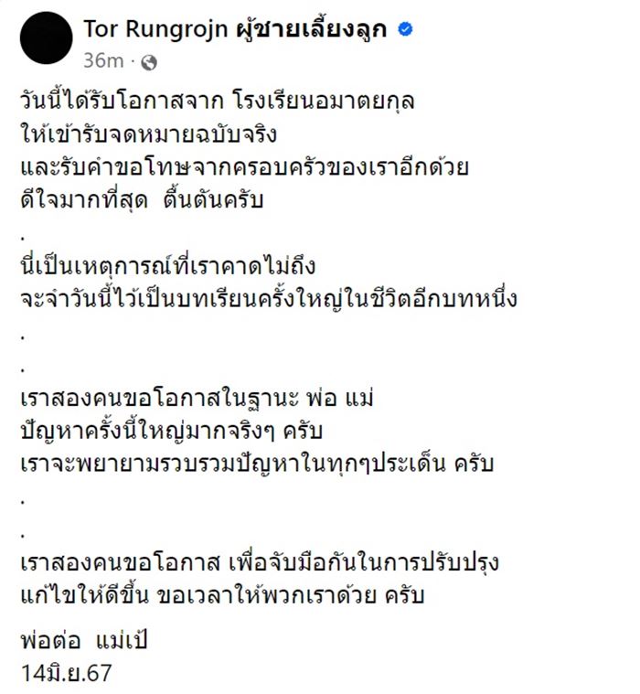 ผู้ชายเลี้ยงลูก ผู้ชายเลี้ยงลูก