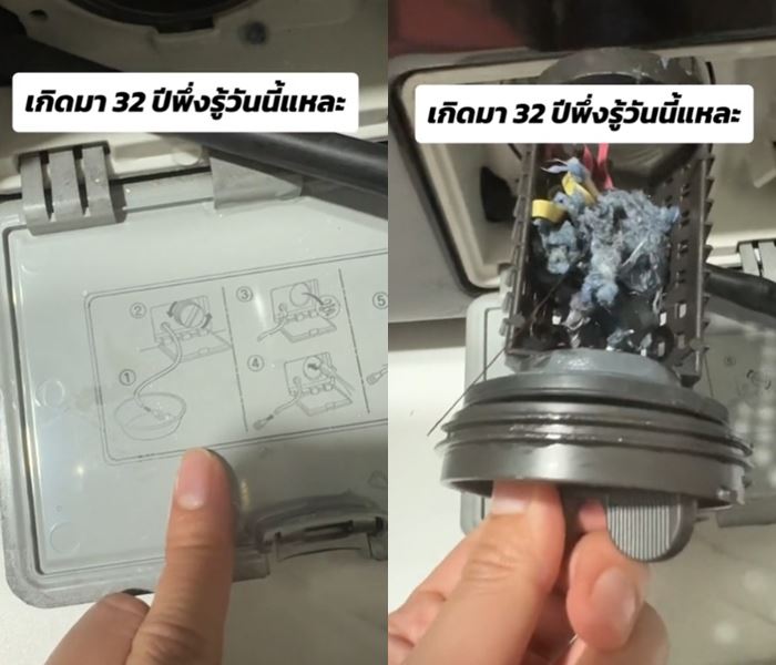 ฝุ่นในเครื่องซักผ้า ฝุ่นในเครื่องซักผ้า