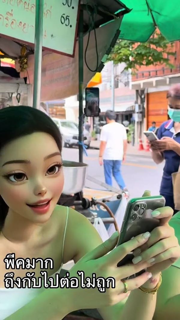 ถูกไลฟ์โดยไม่รู้ตัว ถูกไลฟ์โดยไม่รู้ตัว