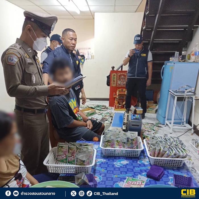 รสดีปลอม รสดีปลอม