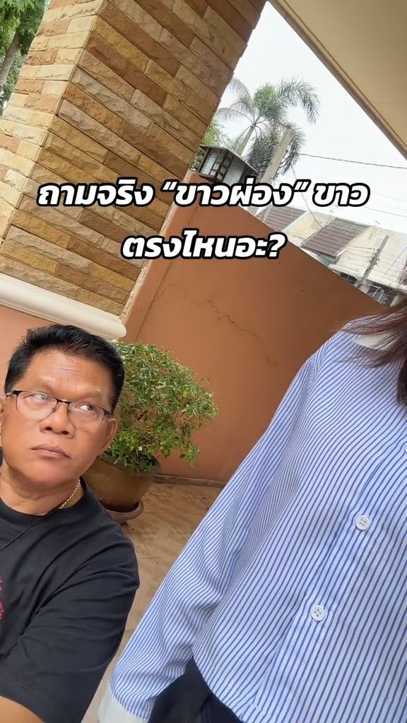 ขาวผ่อง สิทธิชูชัย ขาวผ่อง สิทธิชูชัย