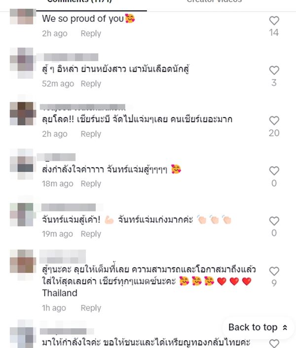 แฟนมวยแอลจีเรีย ถล่มโซเชียลไล่ จันทร์แจ่ม ถอนตัว แฟนมวยแอลจีเรีย ถล่มโซเชียลไล่ จันทร์แจ่ม ถอนตัว