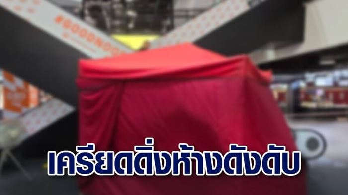 หญิงตกชั้น 5 ห้างลาดพร้าวดับ หญิงตกชั้น 5 ห้างลาดพร้าวดับ