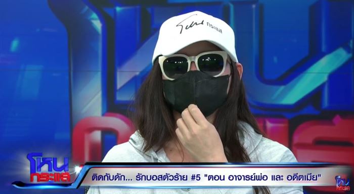 จิ๊บ เมียเก่าบอสพอล เผยโดน บอสปัน ปัญจรัศม์ แย่งสามี จิ๊บ เมียเก่าบอสพอล เผยโดน บอสปัน ปัญจรัศม์ แย่งสามี