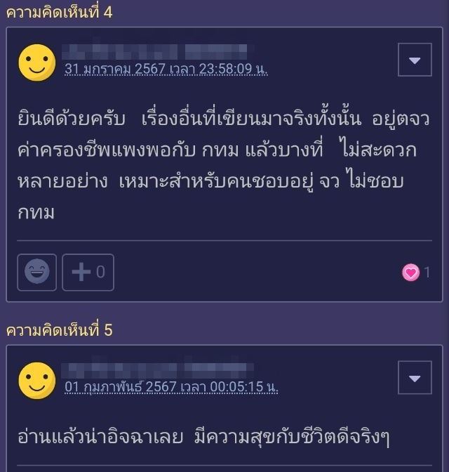 แชร์ประสบการณ์ชีวิต แชร์ประสบการณ์ชีวิต