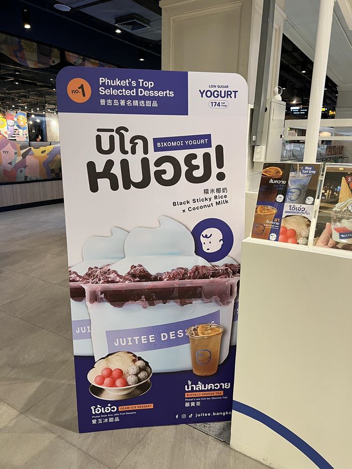 ป้ายร้าน บิโกหมอย ป้ายร้าน บิโกหมอย