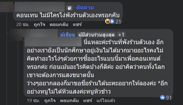 เสือร้องไห้ เสือร้องไห้