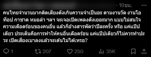 ดราม่า เปิดเพลง เต้นแอโรบิกดัง ดราม่า เปิดเพลง เต้นแอโรบิกดัง