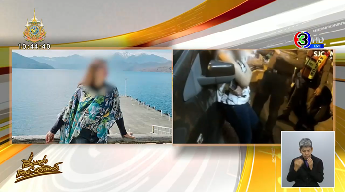 ข่าว ซีอีโอหญิง ถีบหน้าตำรวจ ข่าว ซีอีโอหญิง ถีบหน้าตำรวจ