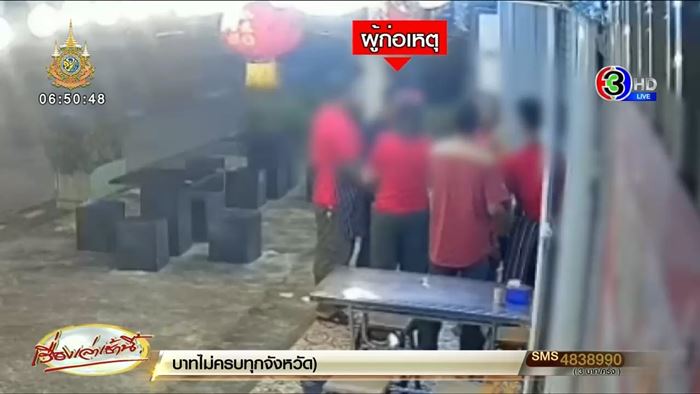 อส. ยิงร้านข้าวต้ม อส. ยิงร้านข้าวต้ม