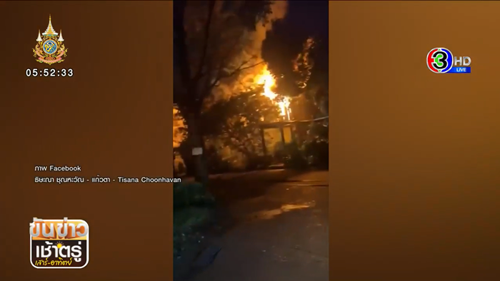 ไฟไหม้บ้านชุณหะวัณ ไฟไหม้บ้านชุณหะวัณ