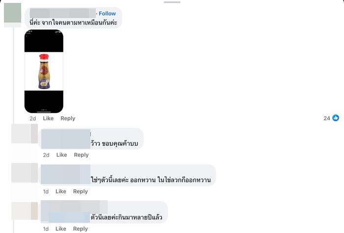 ซอสไข่ออนเซ็น ซอสไข่ออนเซ็น