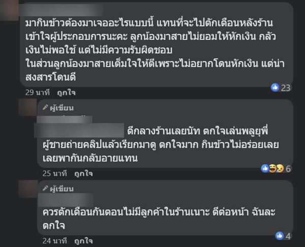 เฆี่ยนลูกน้อง เฆี่ยนลูกน้อง