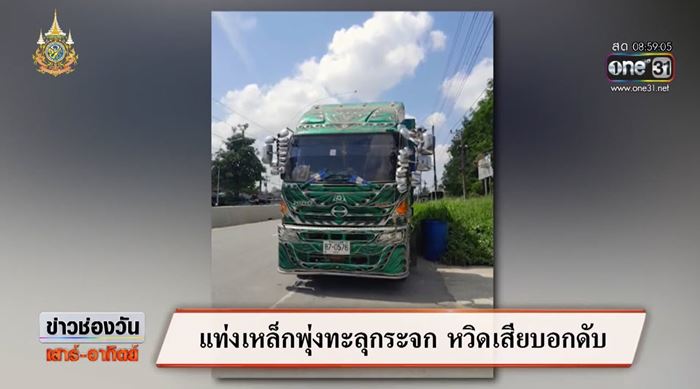 เหล็กร่วงเสียบรถเก๋ง เหล็กร่วงเสียบรถเก๋ง