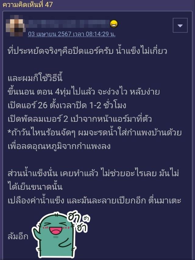 วิธีเปิดแอร์ ในอุณหภูมิ 35 องศา วิธีเปิดแอร์ ในอุณหภูมิ 35 องศา