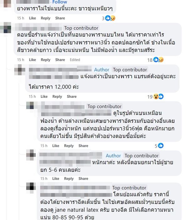 ที่นอนยางพารา ที่นอนยางพารา