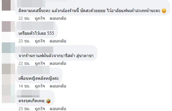 สาวทักคาเฟ่ ขอดูวงจรปิดจับชู้ สาวทักคาเฟ่ ขอดูวงจรปิดจับชู้