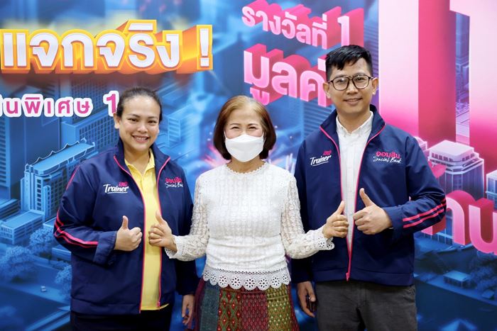 ออมสิน 111 ล้าน ออมสิน 111 ล้าน