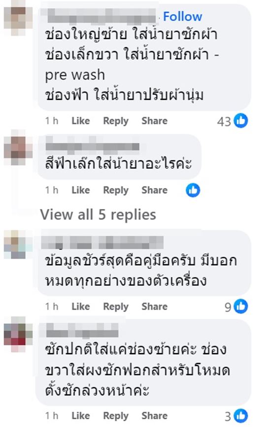 ช่องเครื่องซักผ้า ช่องเครื่องซักผ้า