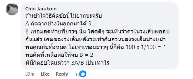 ข้อสอบคัดเข้า ม.1 สวนกุหลาบ ข้อสอบคัดเข้า ม.1 สวนกุหลาบ