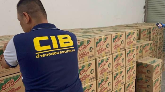 รสดีปลอม รสดีปลอม