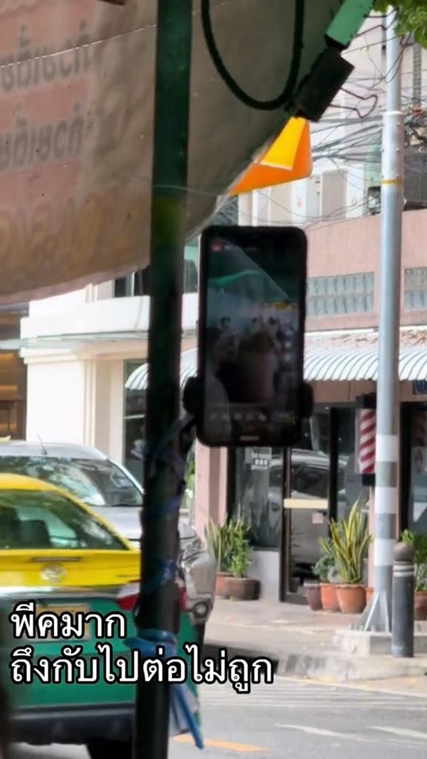 ถูกไลฟ์โดยไม่รู้ตัว ถูกไลฟ์โดยไม่รู้ตัว