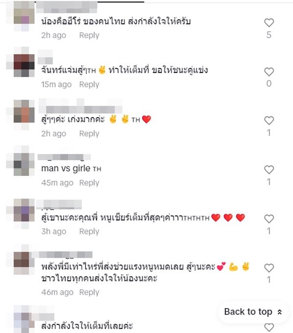 แฟนมวยแอลจีเรีย ถล่มโซเชียลไล่ จันทร์แจ่ม ถอนตัว แฟนมวยแอลจีเรีย ถล่มโซเชียลไล่ จันทร์แจ่ม ถอนตัว