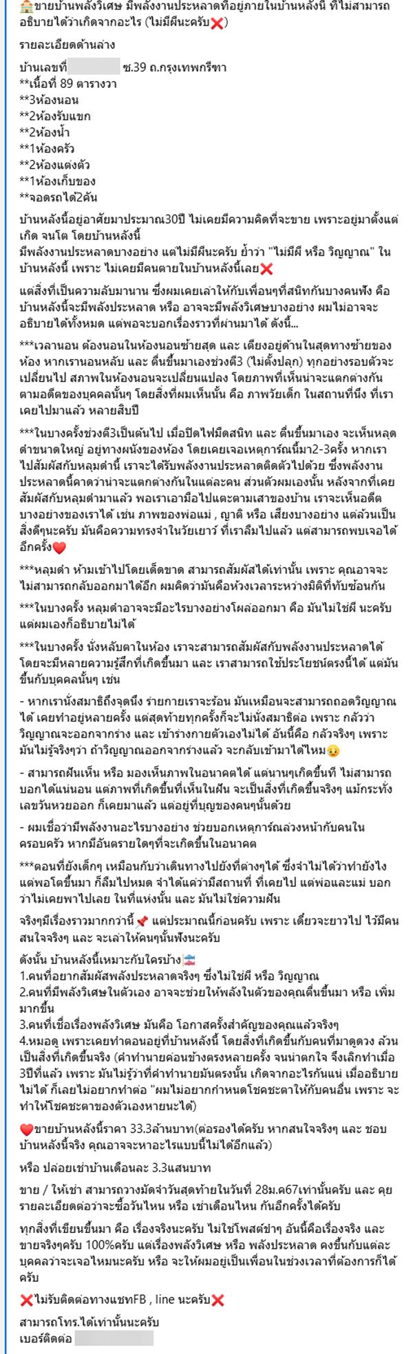 บ้านหลุมดำ บ้านหลุมดำ