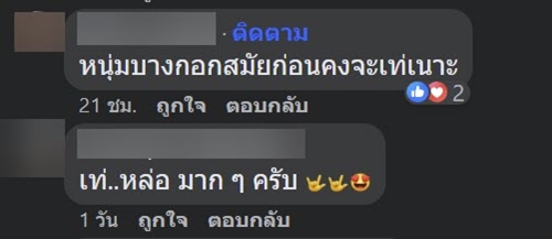 ย้อนภาพ ทุ่งบางกะปิ 84 ปี ย้อนภาพ ทุ่งบางกะปิ 84 ปี