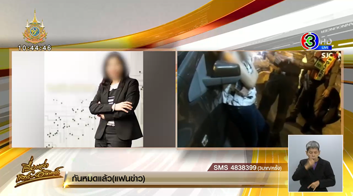 ข่าว ซีอีโอหญิง ถีบหน้าตำรวจ ข่าว ซีอีโอหญิง ถีบหน้าตำรวจ