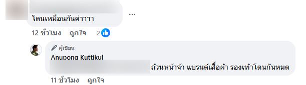 ขายของออนไลน์ ไม่ได้จดทะเบียน โดนปรับเป็นแสน ขายของออนไลน์ ไม่ได้จดทะเบียน โดนปรับเป็นแสน