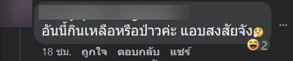 เสือร้องไห้ เสือร้องไห้