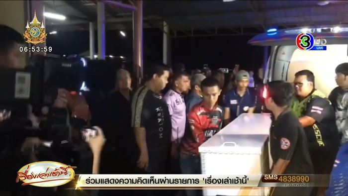 อส. ยิงร้านข้าวต้ม อส. ยิงร้านข้าวต้ม