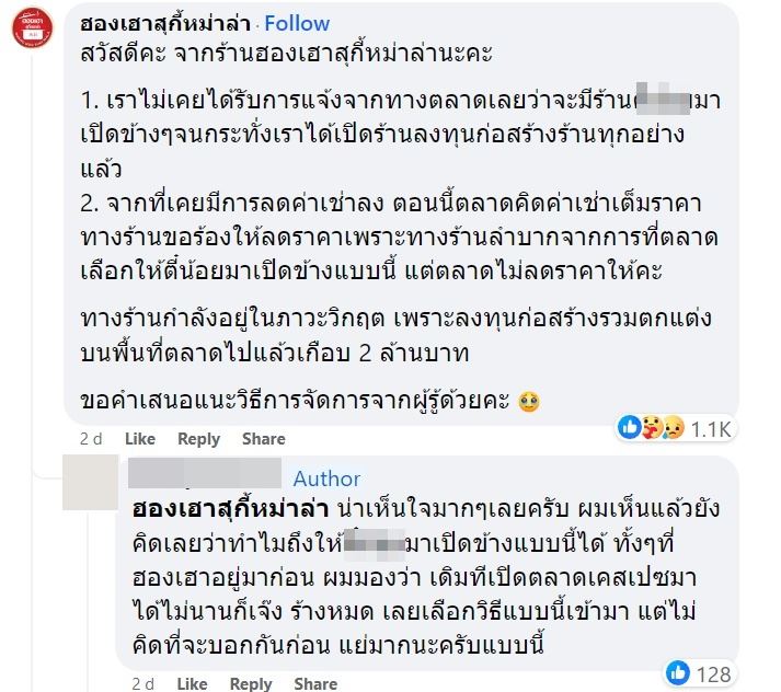 สุกี้ฮองเฮา สุกี้ฮองเฮา