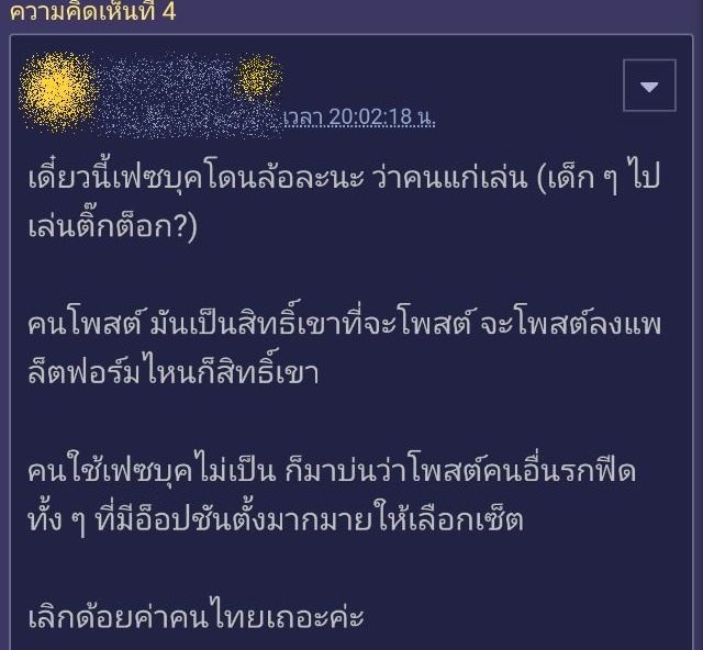 เฟซบุ๊ก เฟซบุ๊ก