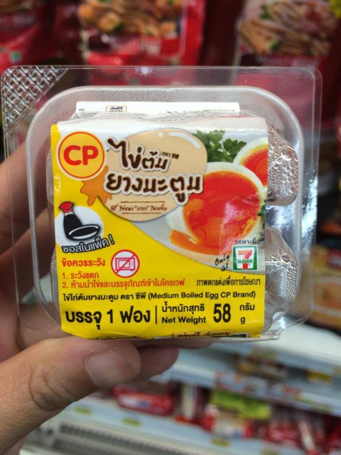 ซอสไข่ออนเซ็น ซอสไข่ออนเซ็น