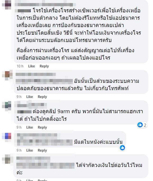 โอตี่ อินทรดากร ถูกมิจฉาชีพดูดเงิน โอตี่ อินทรดากร ถูกมิจฉาชีพดูดเงิน