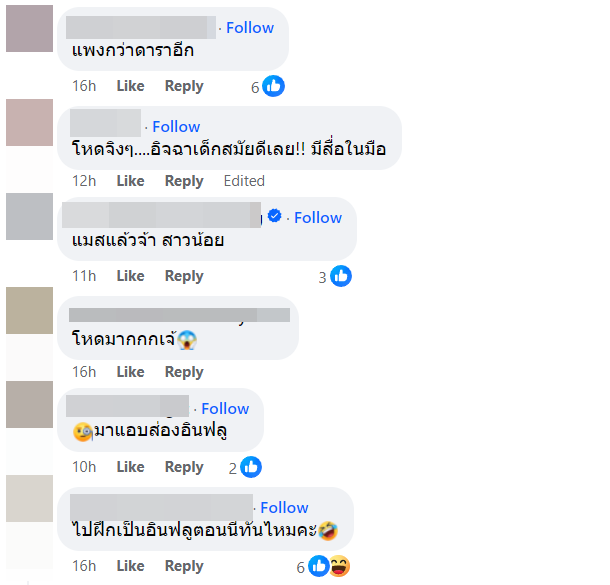 ค่าตัวอินฟลูเอนเซอร์ ค่าตัวอินฟลูเอนเซอร์