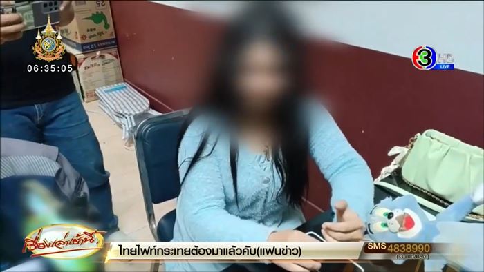 หมอลวนลามลูกจ้างชาวลาว หมอลวนลามลูกจ้างชาวลาว